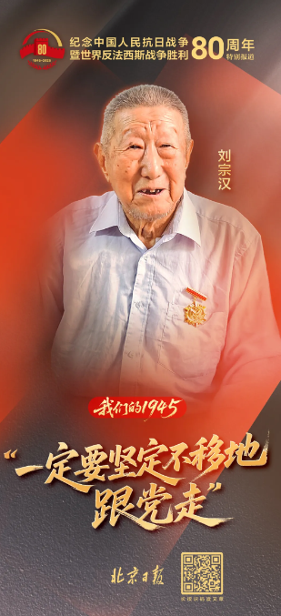 启远网 “一定要坚定不移地跟党走”